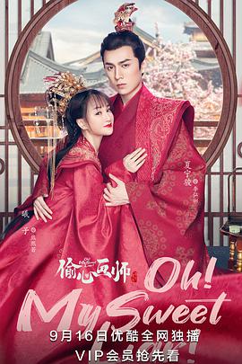 偷心画师 第28集