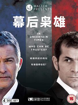 幕后枭雄第二季 第01集