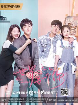 世界上另一个你 第02集