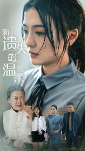 新遗失的温柔 第41-60集