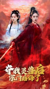 夺我灵兽后宗门后悔了 全集(大结局)