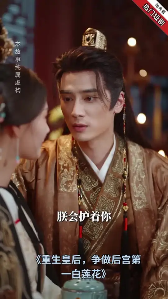 重生皇后，争做后宫第一白莲花(全集)