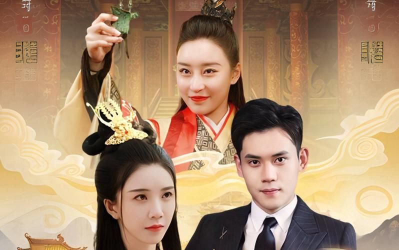 女皇陛下请指教 第41-80集完结(大结局)