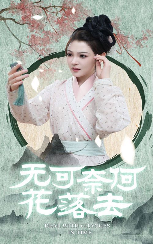 无可奈何花落去 全集(大结局)